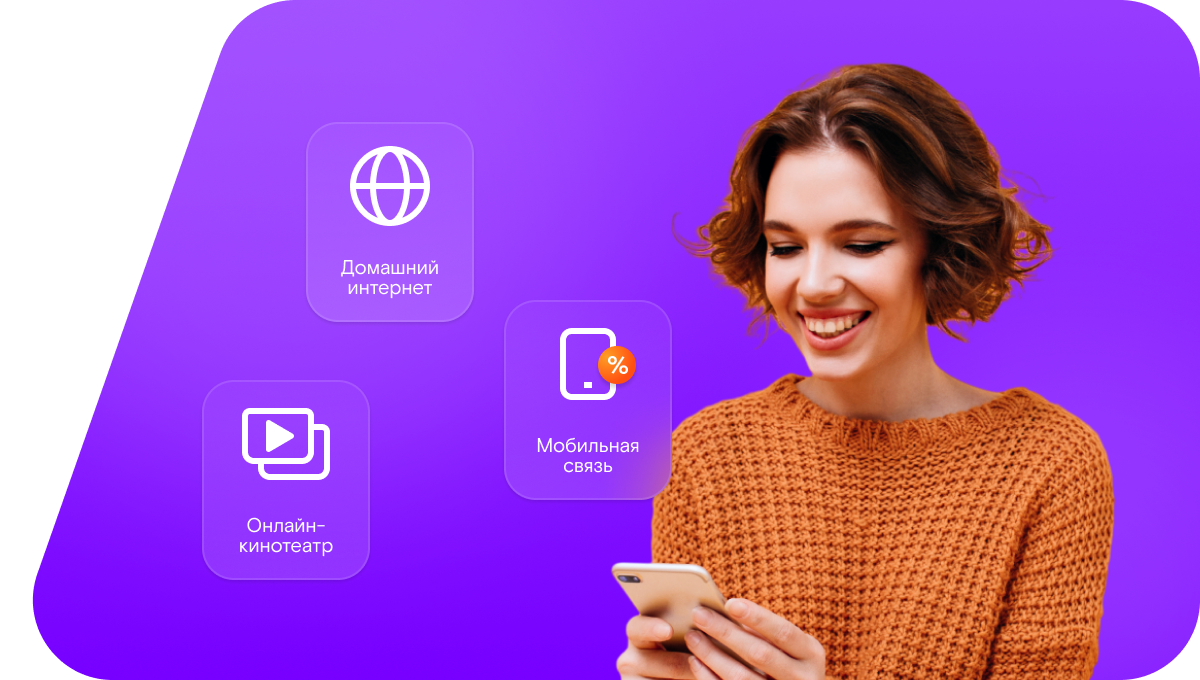 Промо-тарифы Ростелеком в&nbsp;сельский посёлок Старая Пустынь